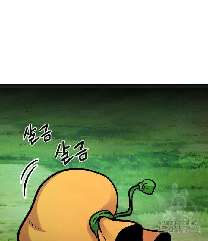 만능잡캐 93화 56