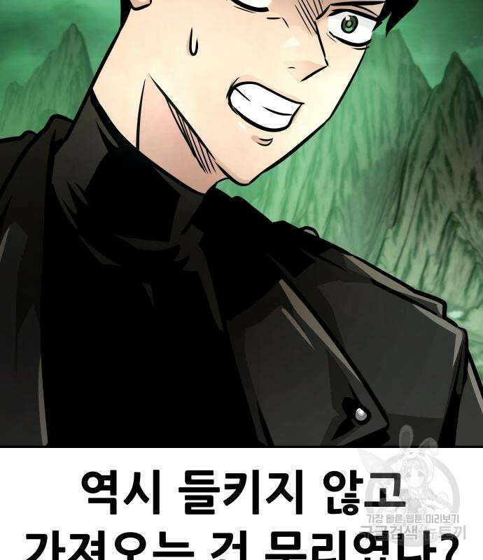 만능잡캐 93화 64