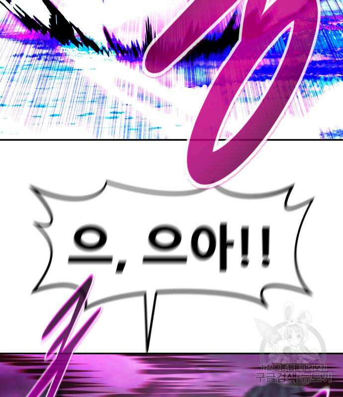 만능잡캐 93화 76