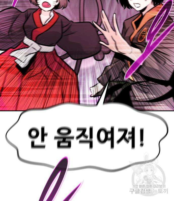 만능잡캐 93화 80