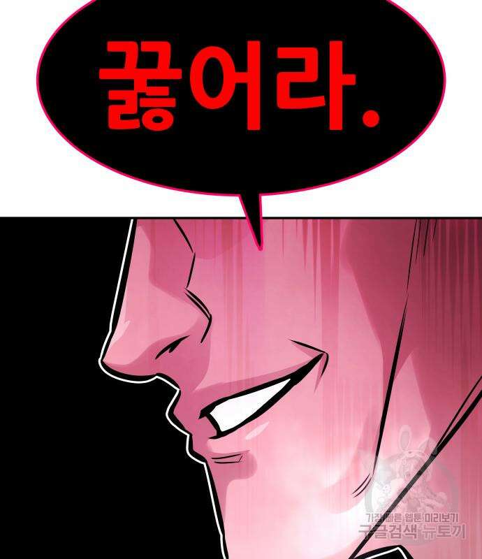 만능잡캐 93화 85