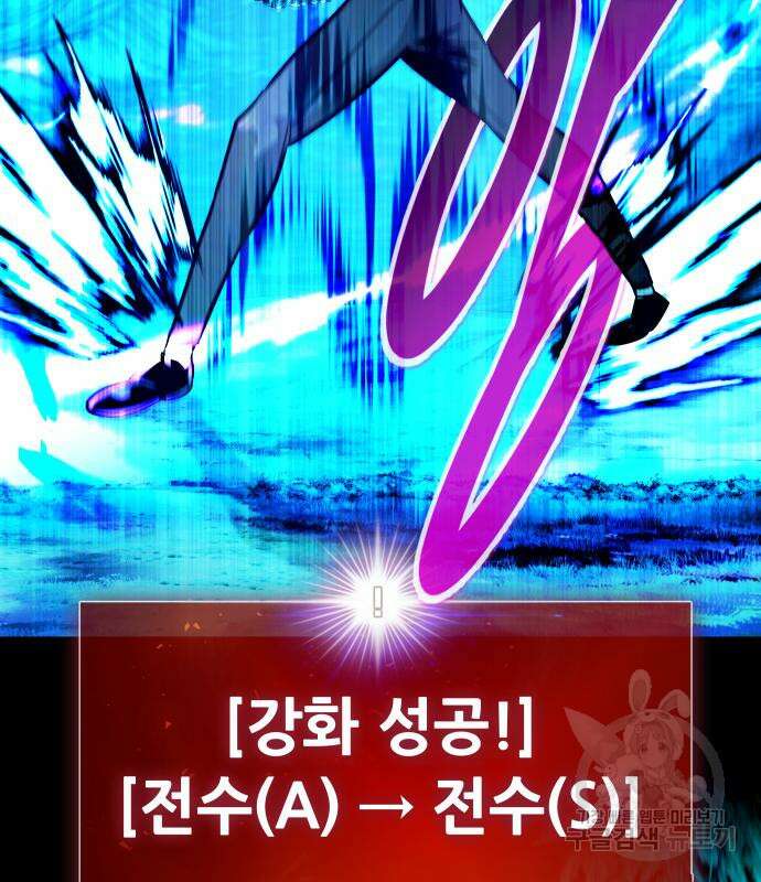 만능잡캐 93화 103