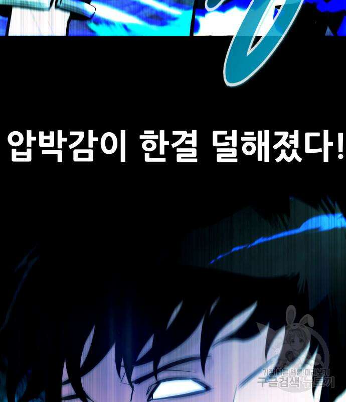 만능잡캐 93화 106