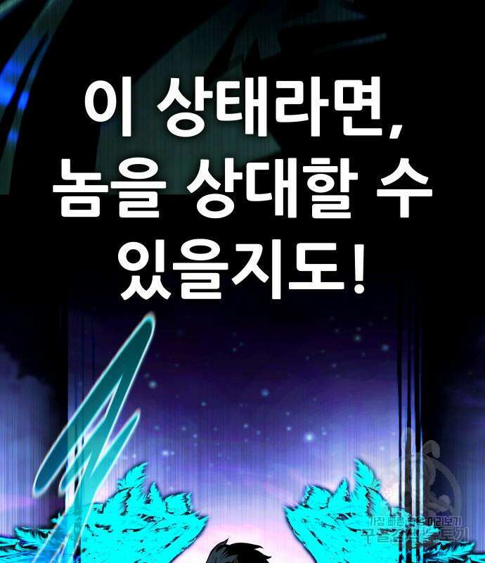 만능잡캐 93화 108