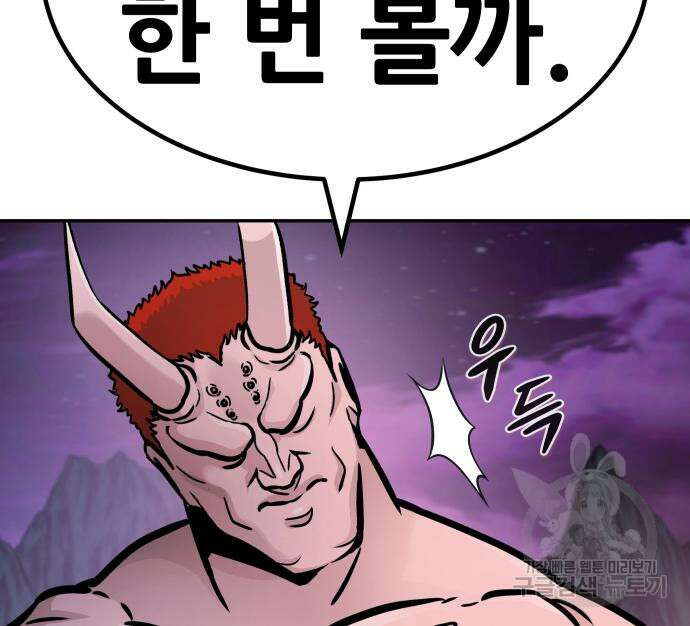 만능잡캐 93화 111