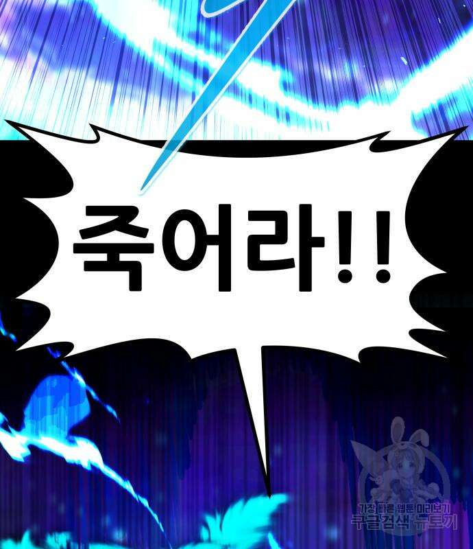 만능잡캐 93화 117