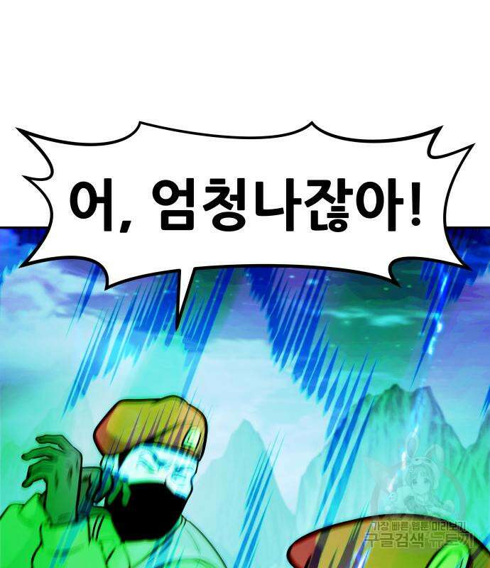 만능잡캐 93화 124
