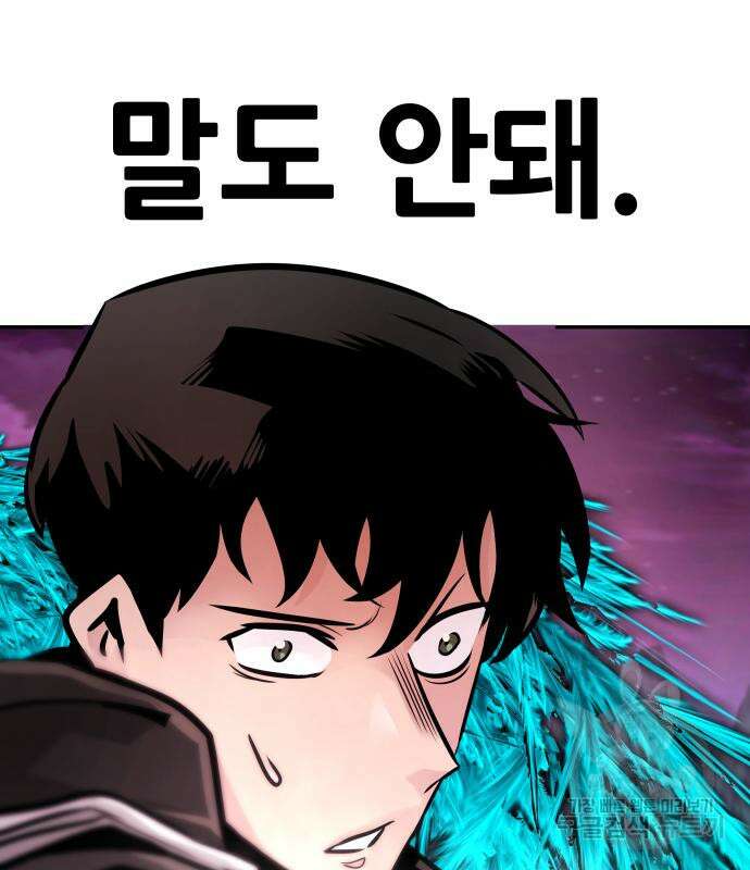 만능잡캐 93화 131