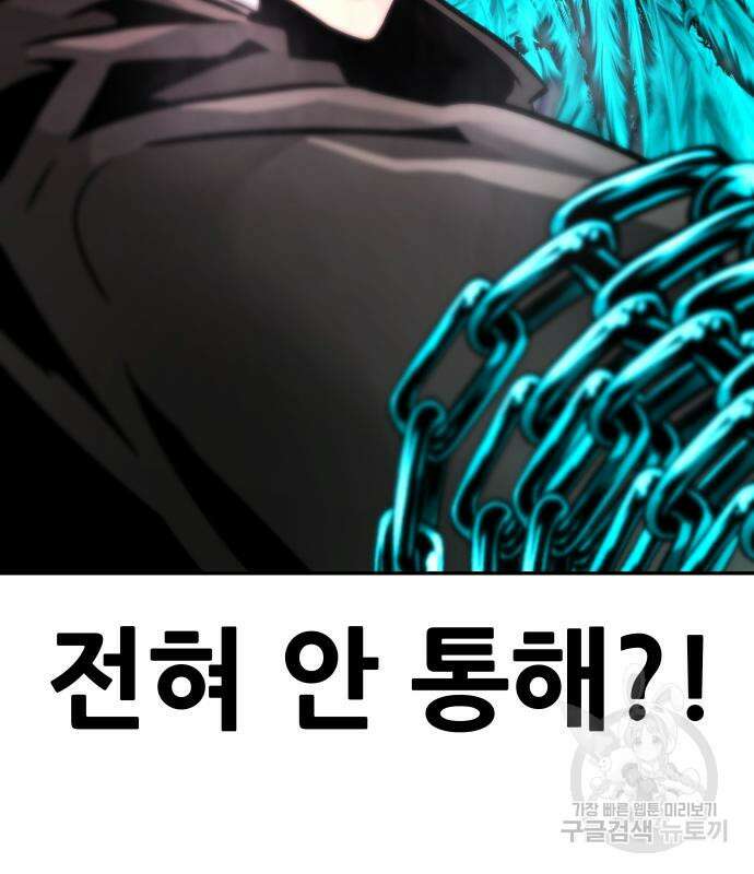 만능잡캐 93화 132