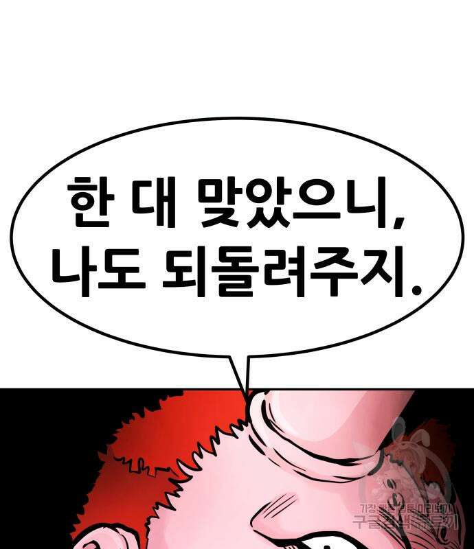 만능잡캐 93화 135