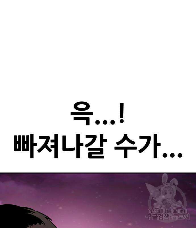 만능잡캐 93화 137