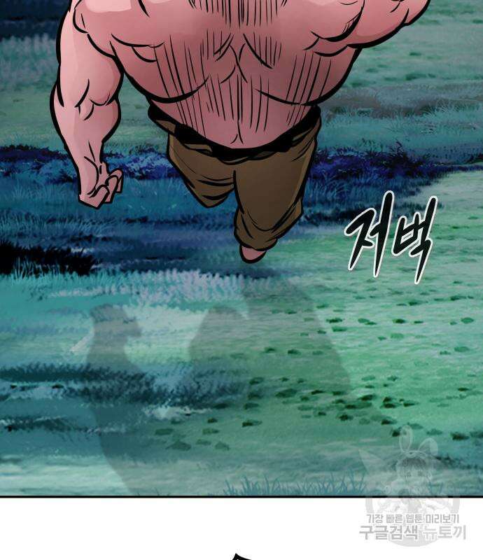 만능잡캐 93화 158