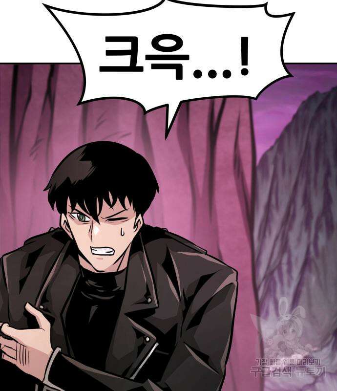 만능잡캐 93화 159