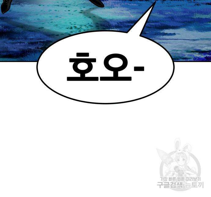 만능잡캐 93화 166