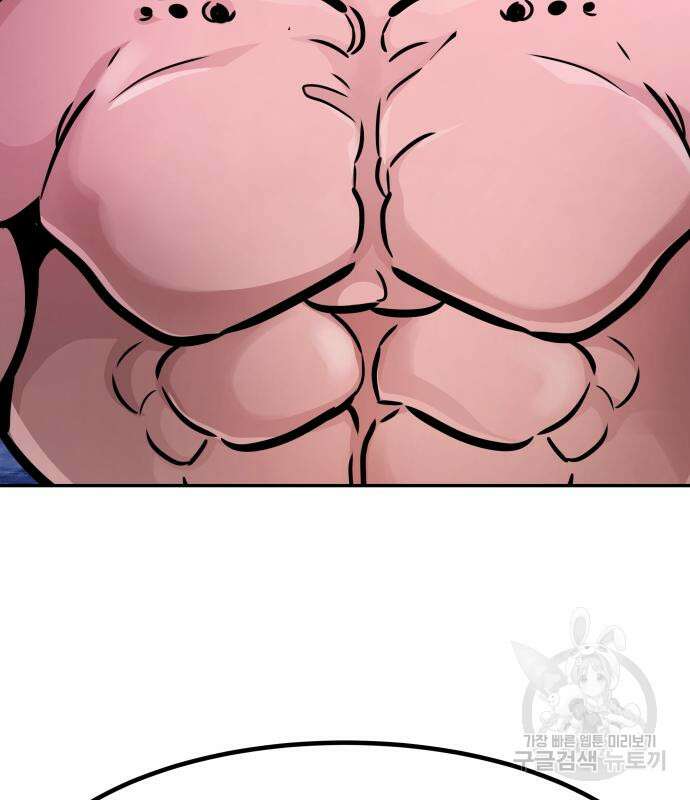 만능잡캐 93화 170