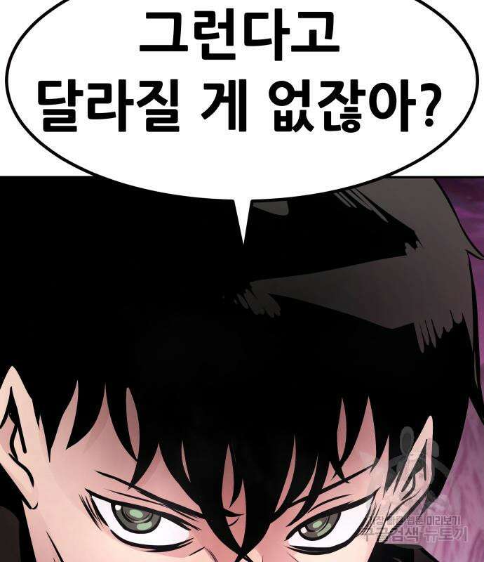 만능잡캐 93화 171