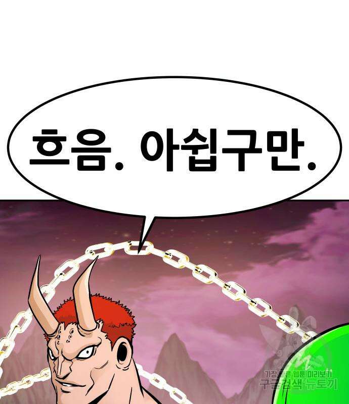 만능잡캐 93화 189