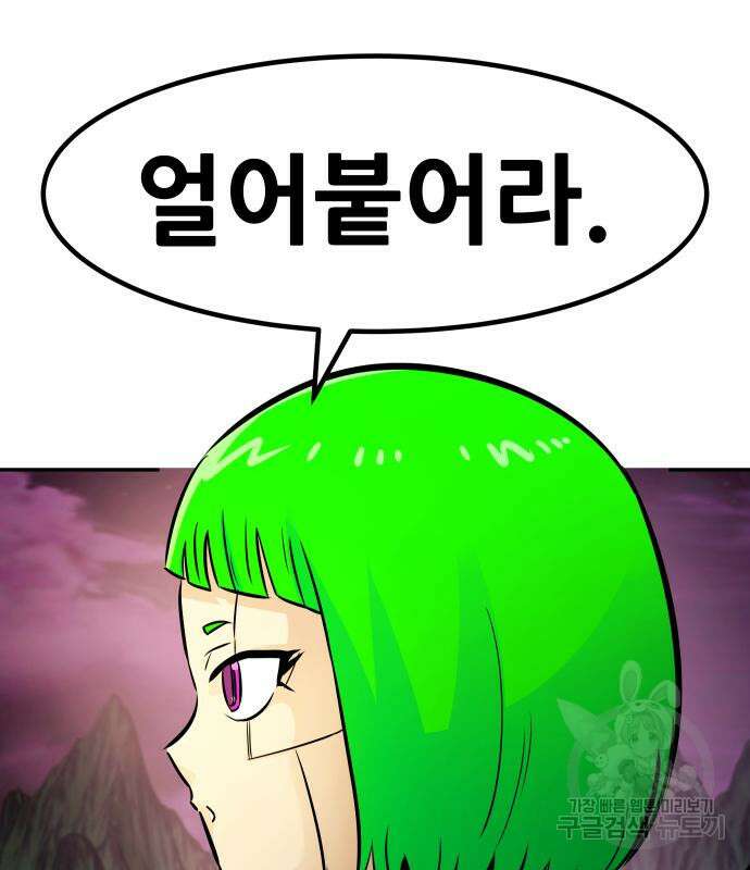 만능잡캐 93화 191