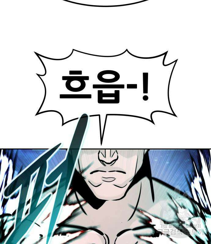 만능잡캐 93화 195