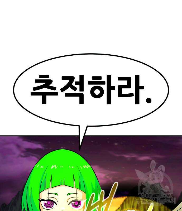 만능잡캐 93화 200