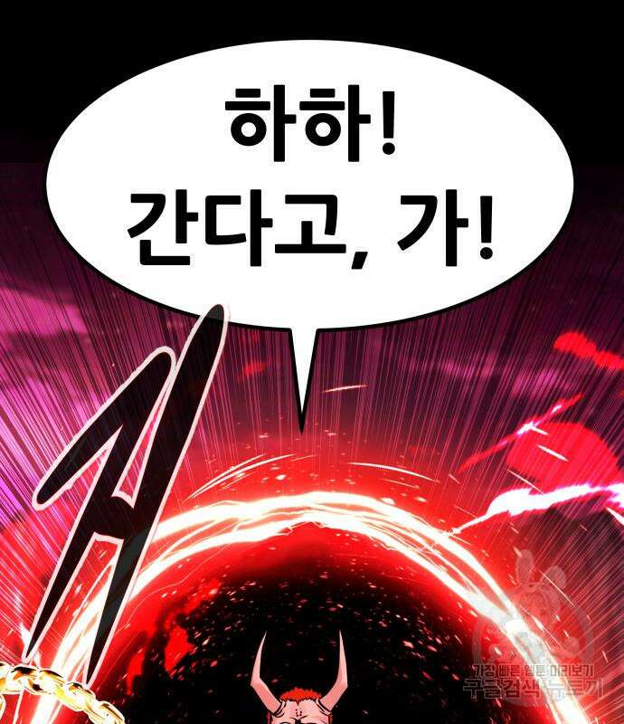만능잡캐 93화 202