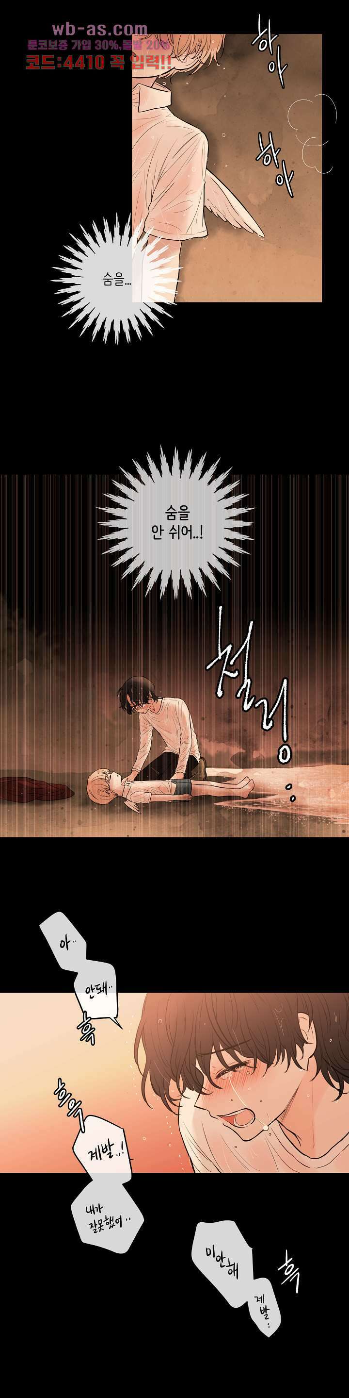 루나샵에 어서오세요:애니멀 힐 97화 4