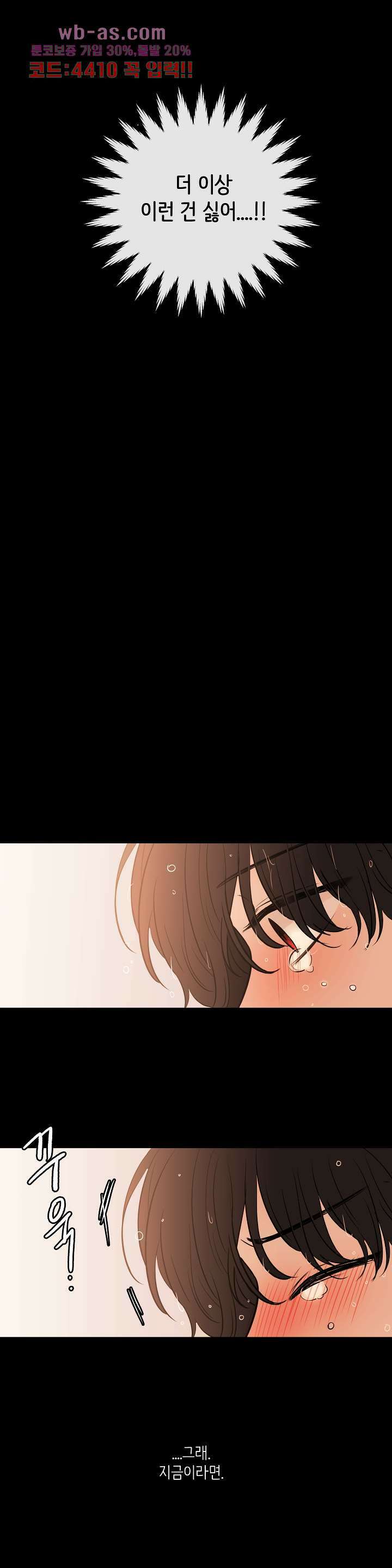 루나샵에 어서오세요:애니멀 힐 97화 5