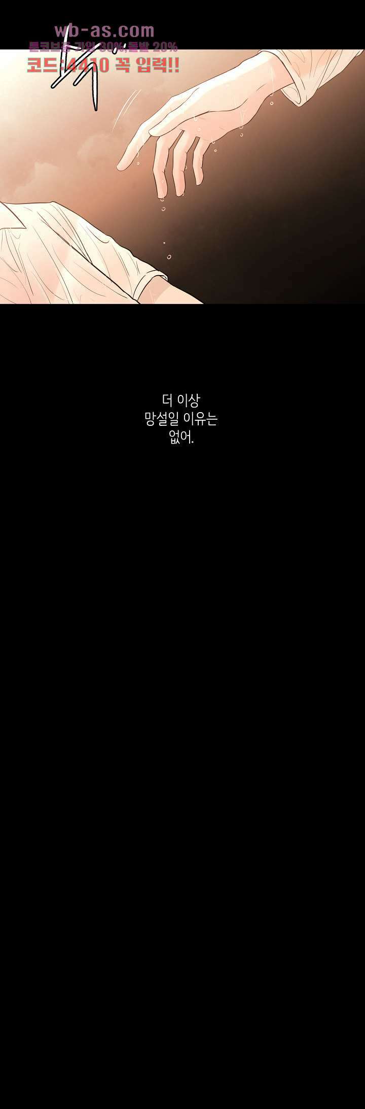 루나샵에 어서오세요:애니멀 힐 97화 6