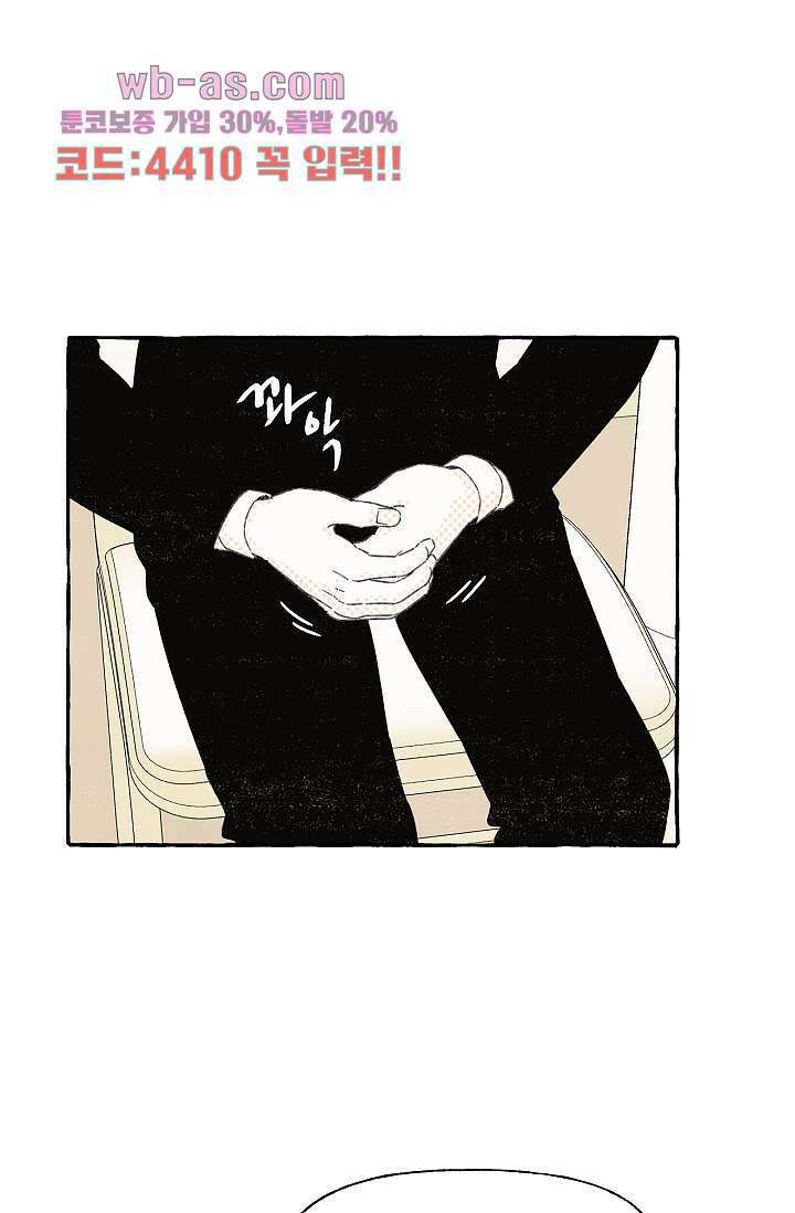 너로 인해 29화 8