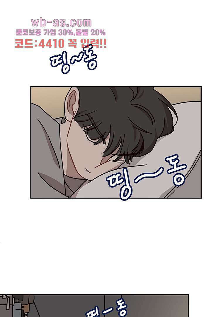 쎄쎄쎄 56화 1