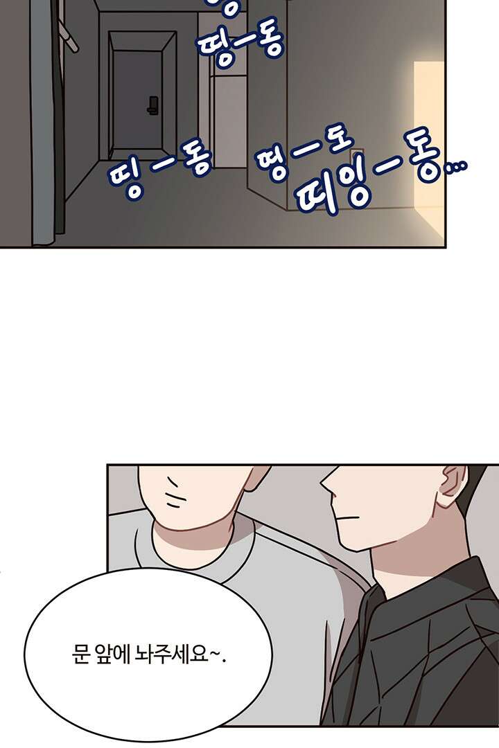 쎄쎄쎄 56화 2