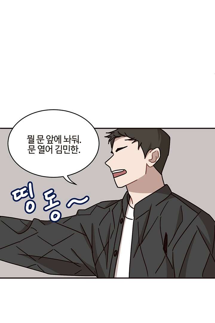쎄쎄쎄 56화 3
