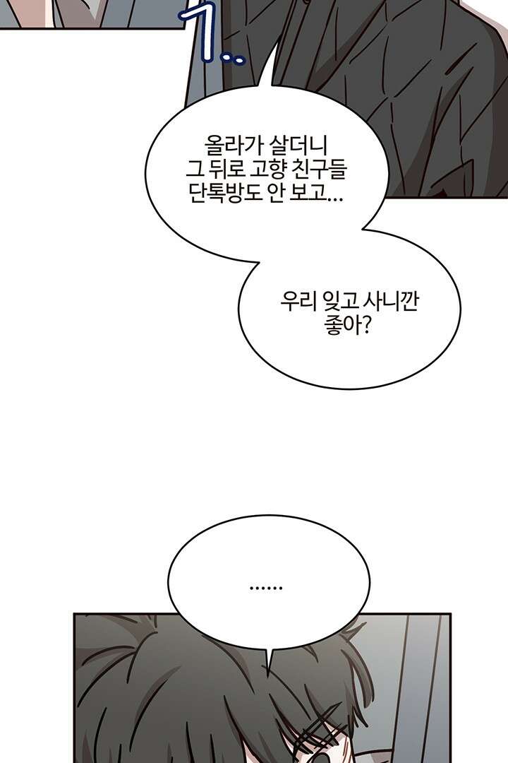 쎄쎄쎄 56화 7