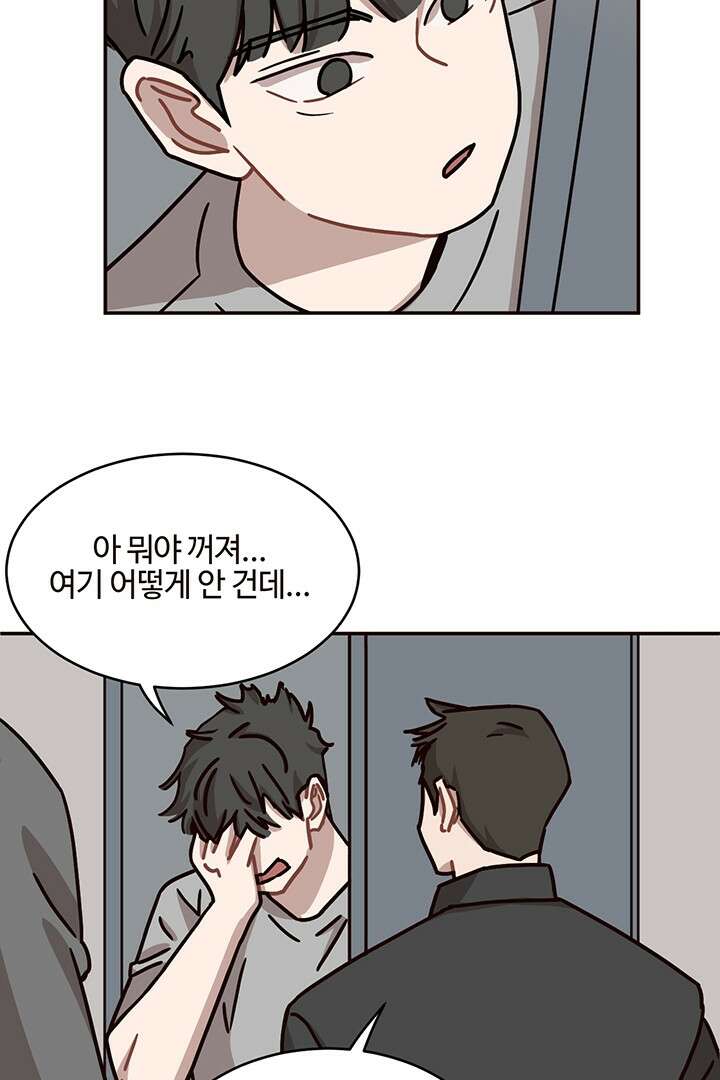 쎄쎄쎄 56화 8