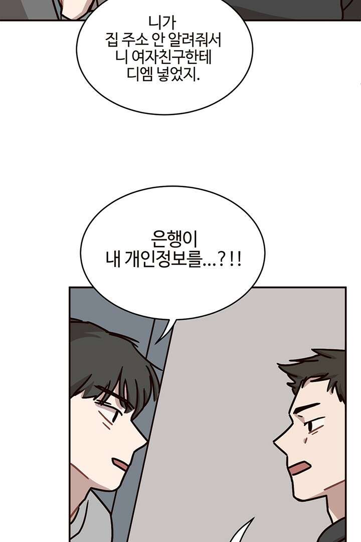쎄쎄쎄 56화 9