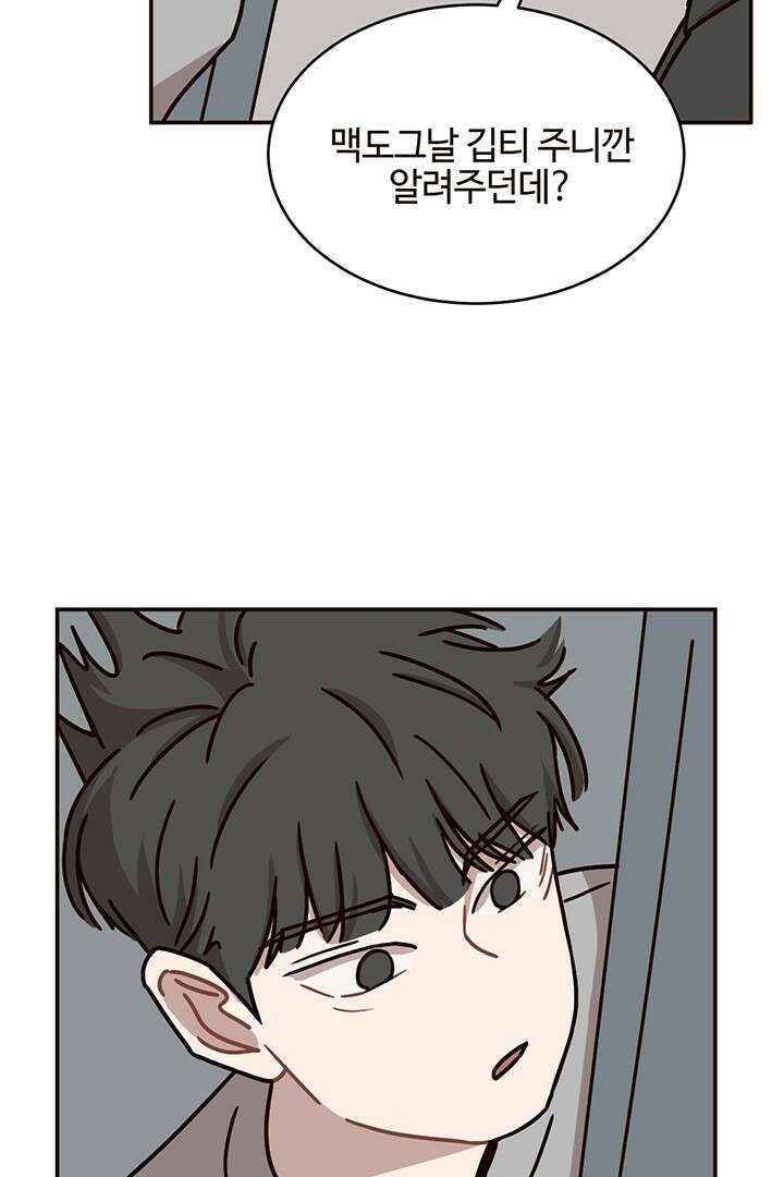 쎄쎄쎄 56화 10