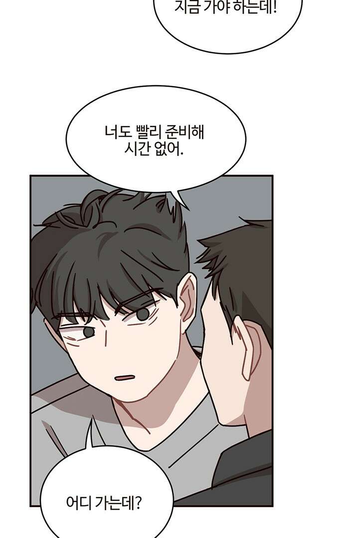 쎄쎄쎄 56화 12