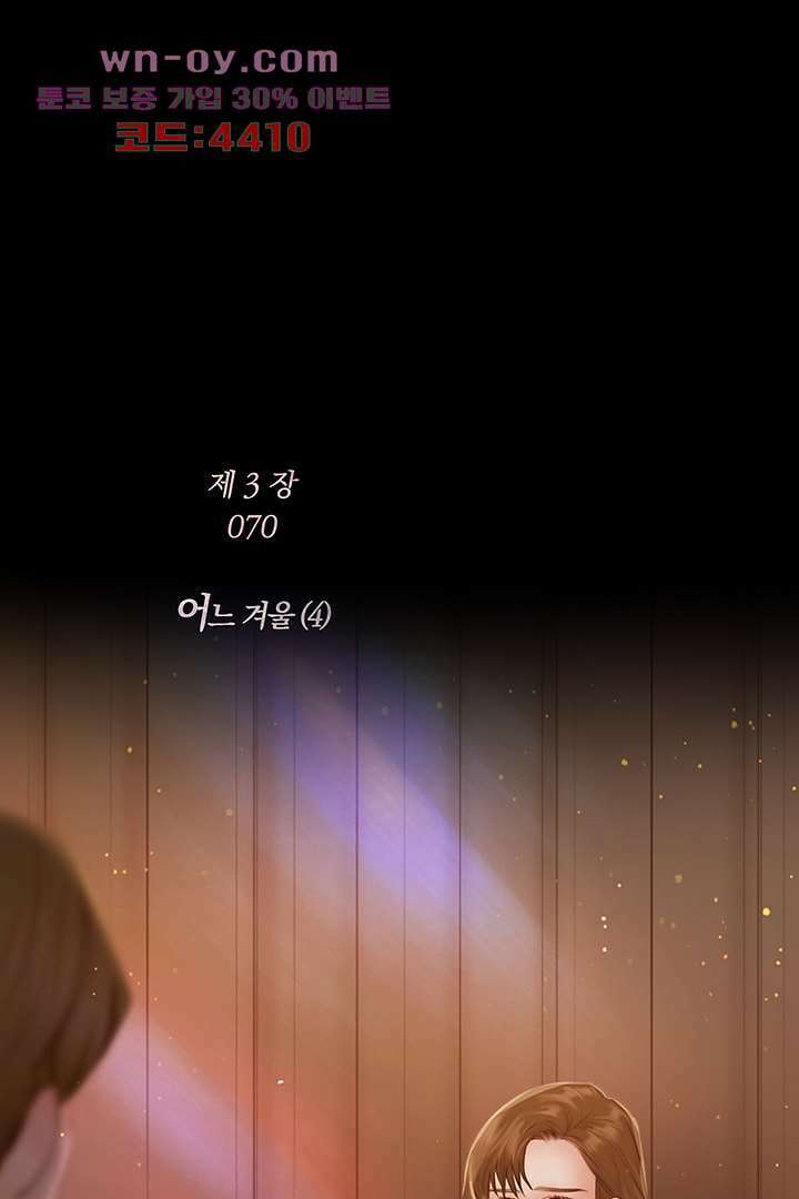 초상화 70화 1
