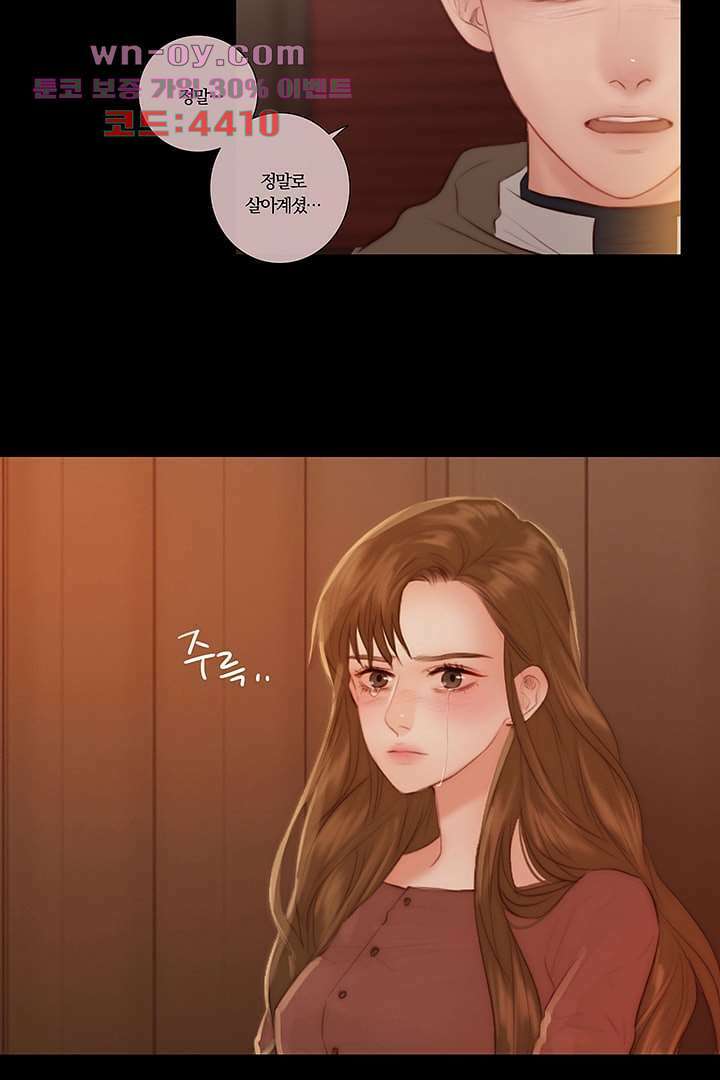 초상화 70화 4