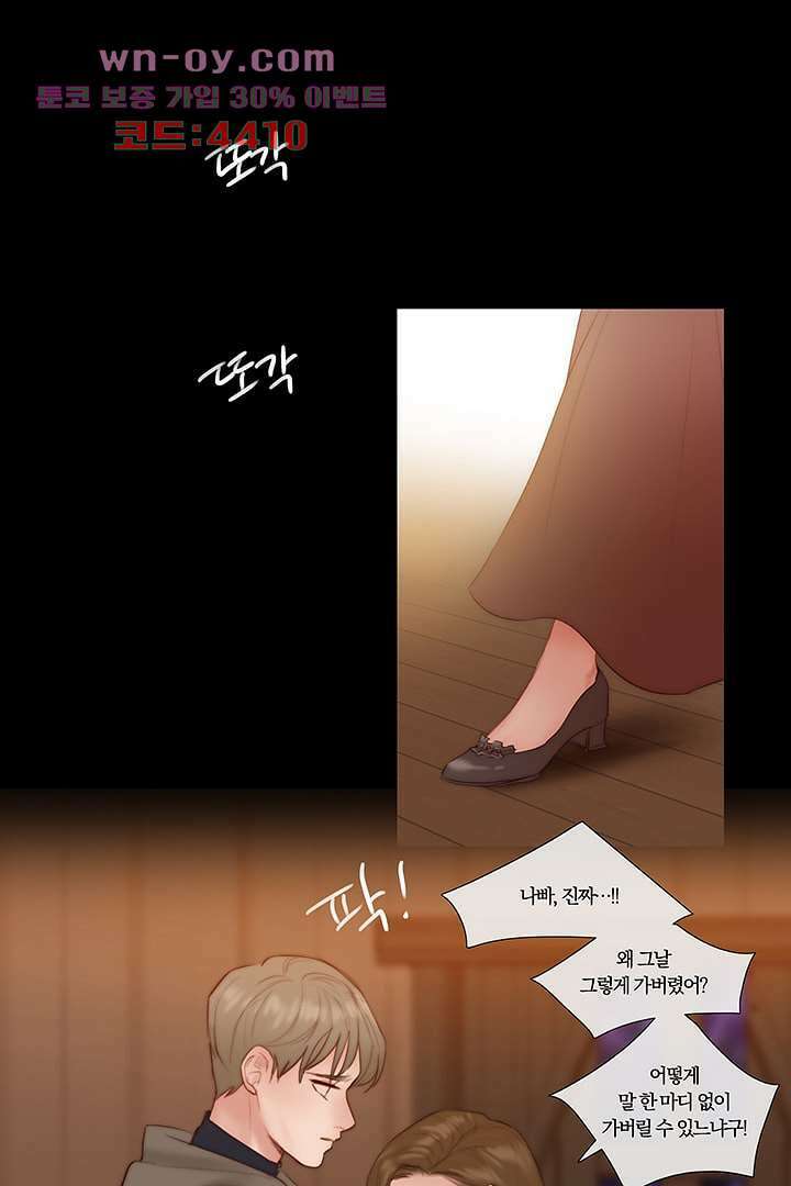 초상화 70화 5