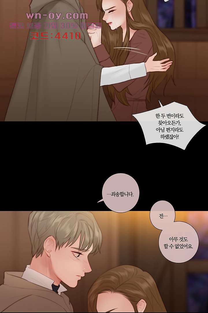 초상화 70화 6