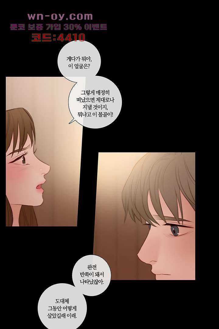 초상화 70화 7