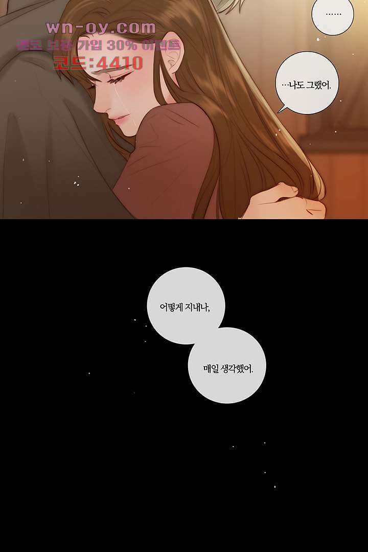 초상화 70화 10