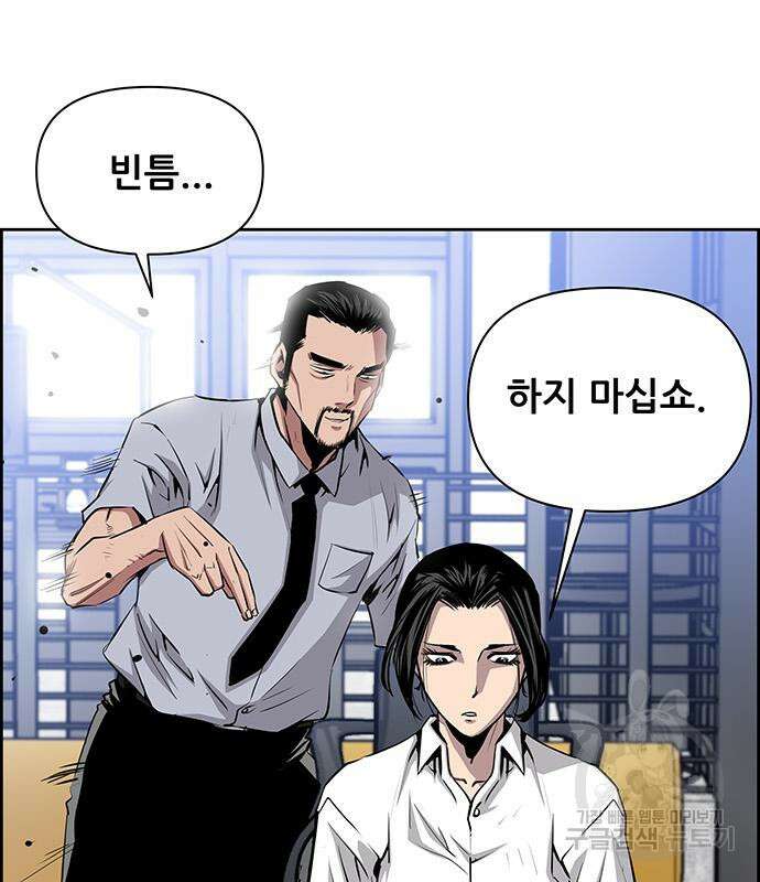 장풍전 73화 6