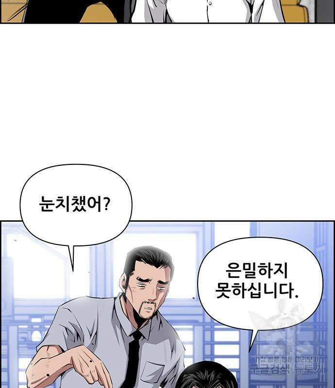 장풍전 73화 7