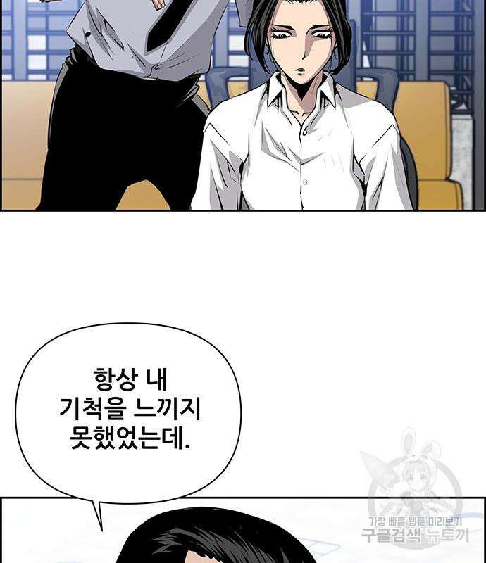 장풍전 73화 8