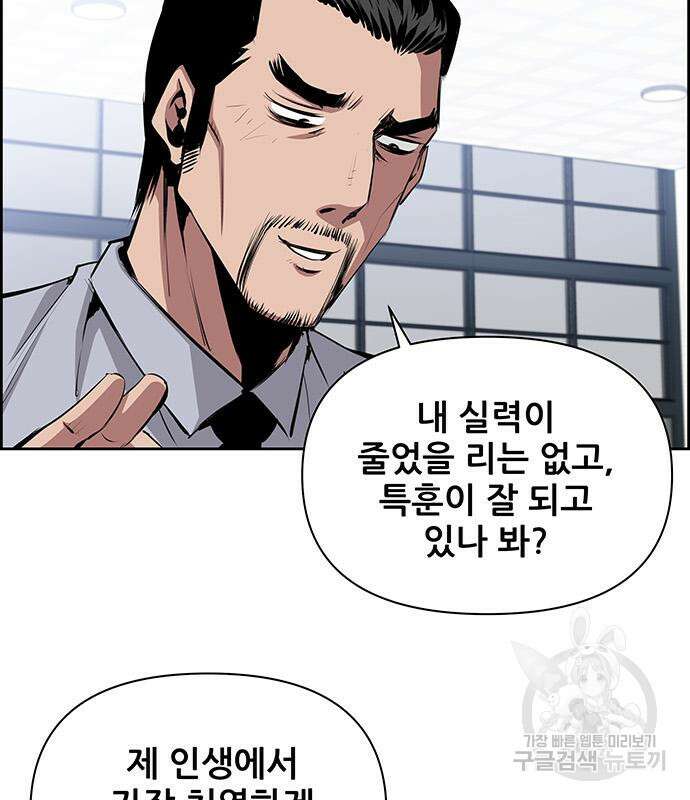 장풍전 73화 9