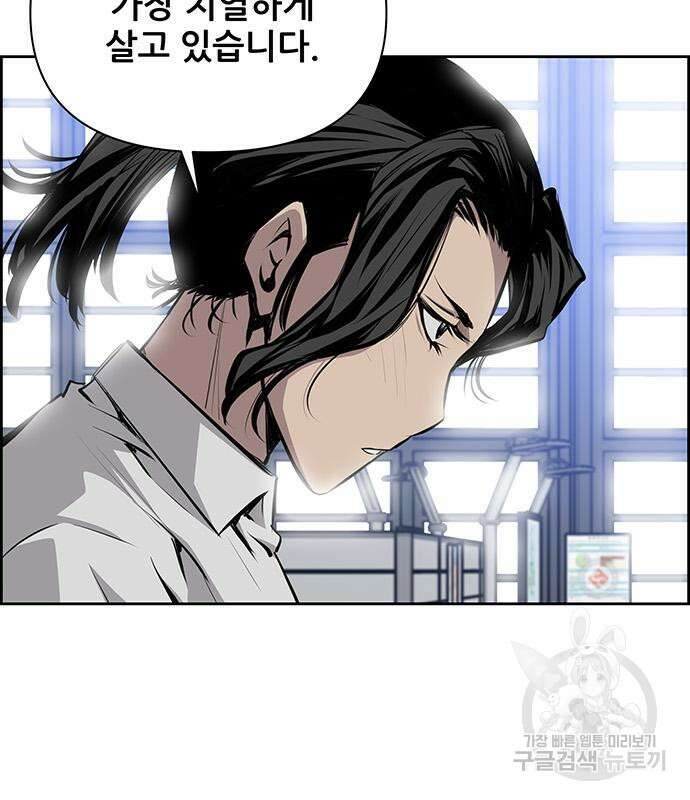 장풍전 73화 10