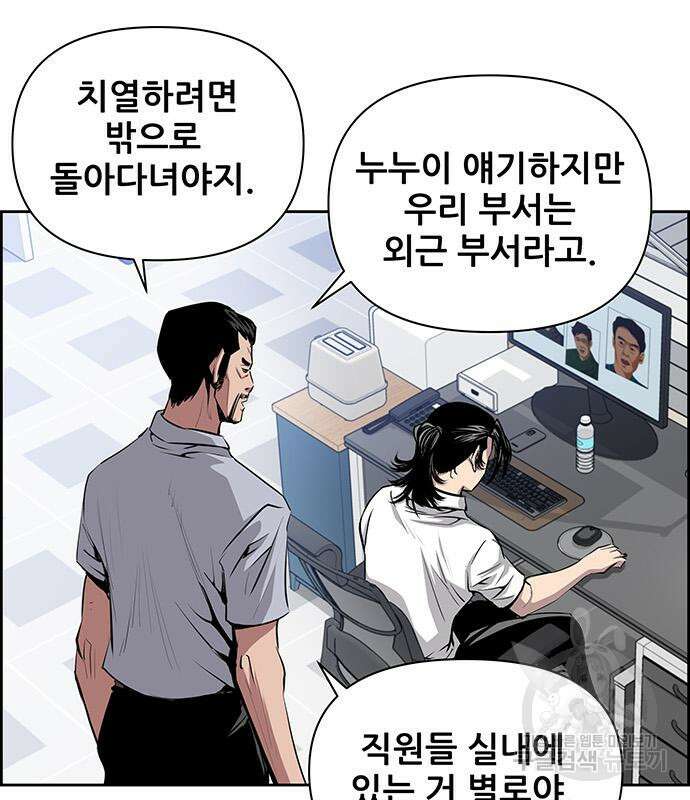 장풍전 73화 11