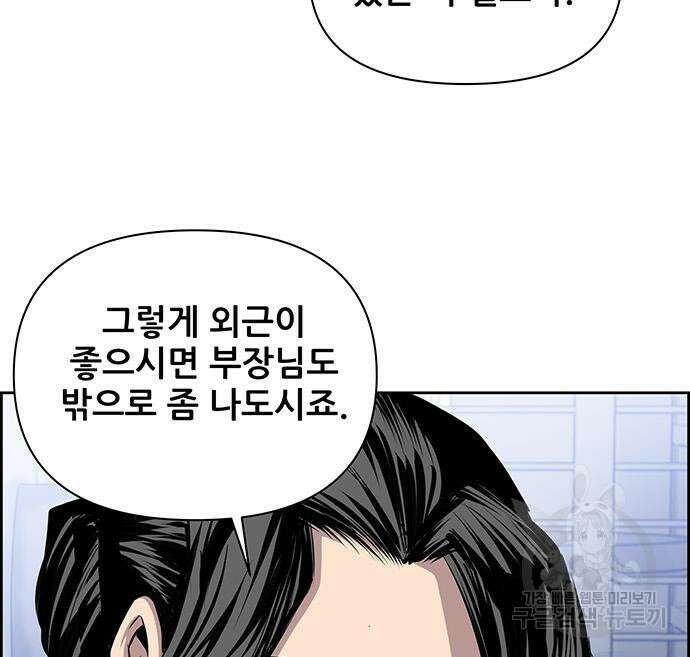 장풍전 73화 12